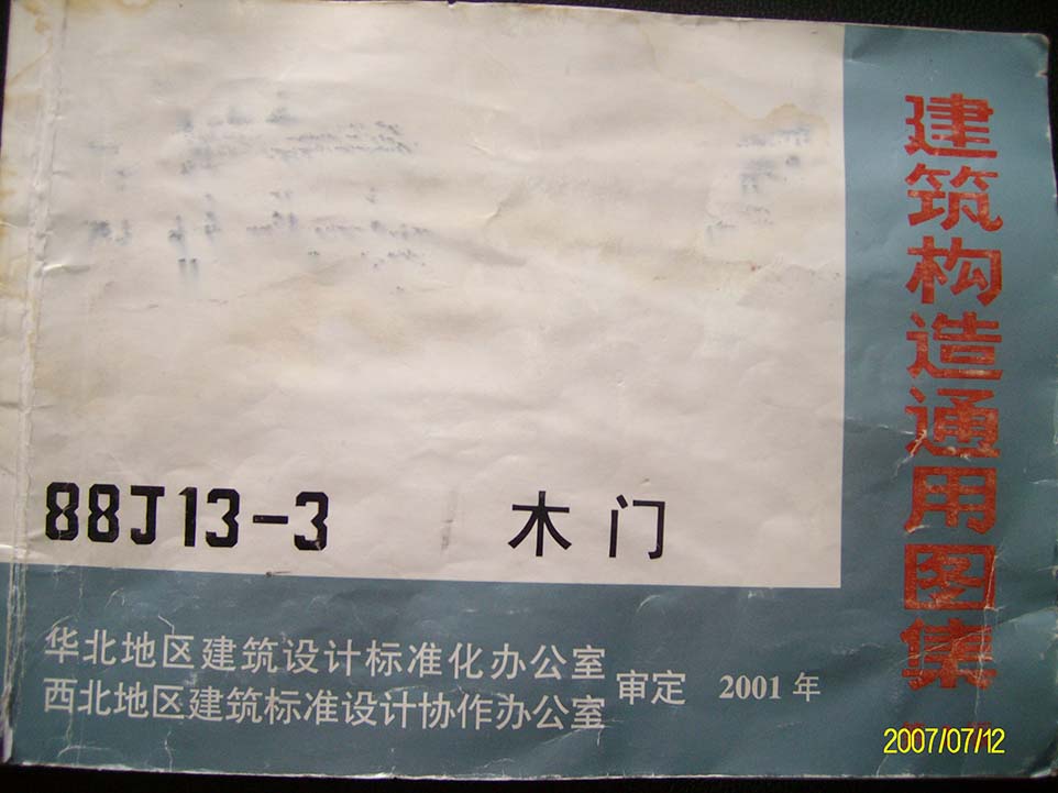 88J13-3+ľ�T�D��